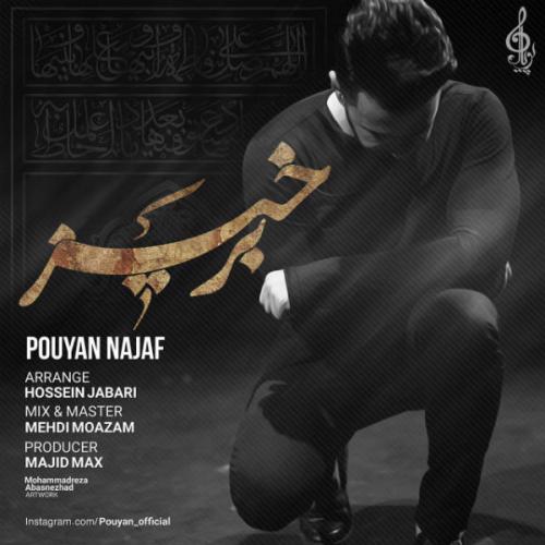 دانلود آهنگ برخیز